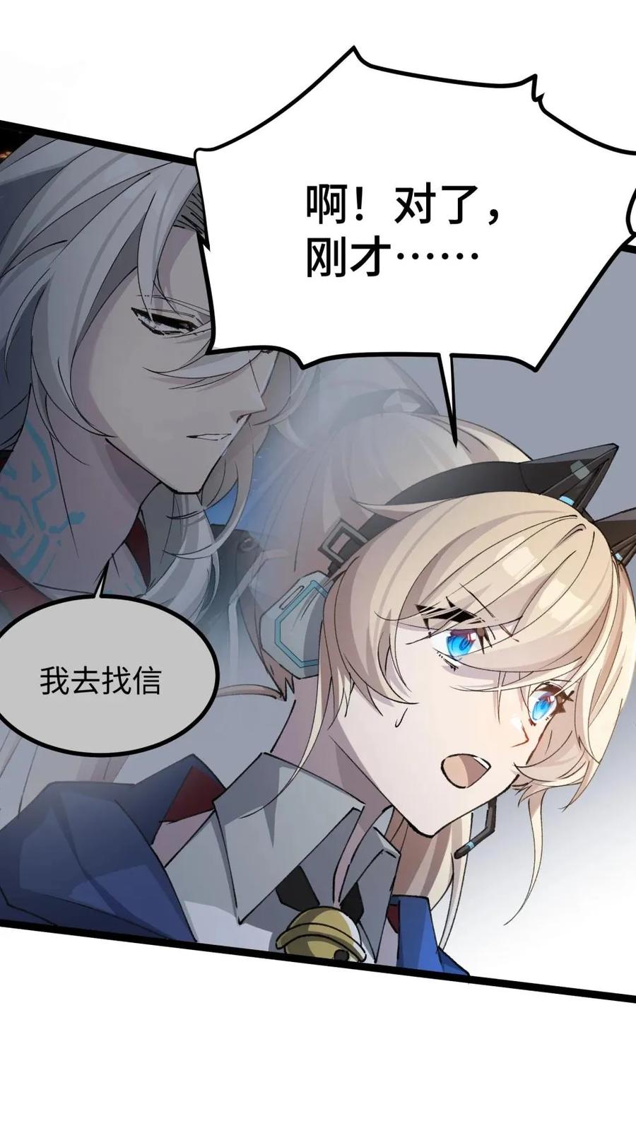 《卡拉彼丘-终将迎来的明天-》20 剪刀手的目的究竟是什么 第3页