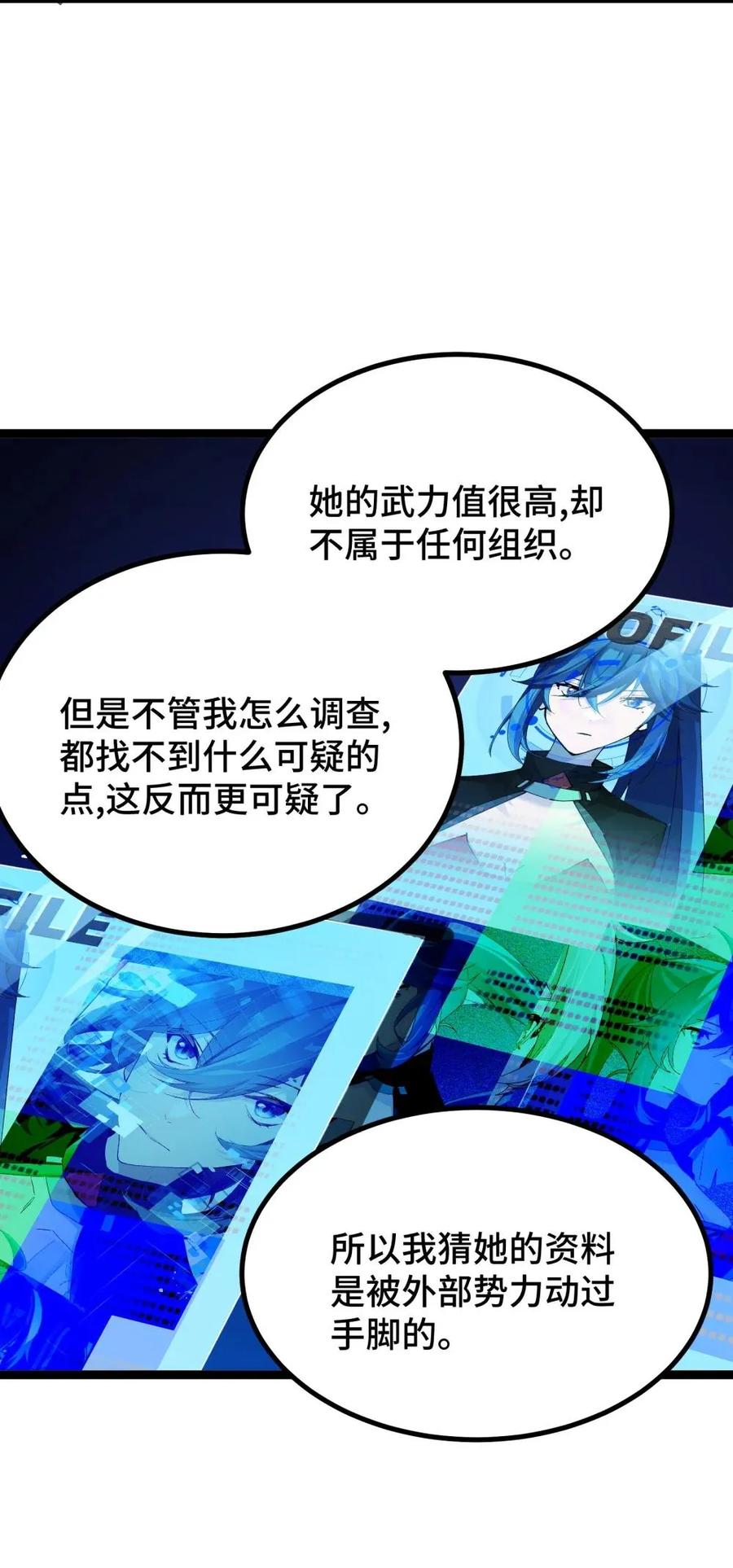 《卡拉彼丘-终将迎来的明天-》20 剪刀手的目的究竟是什么 第20页