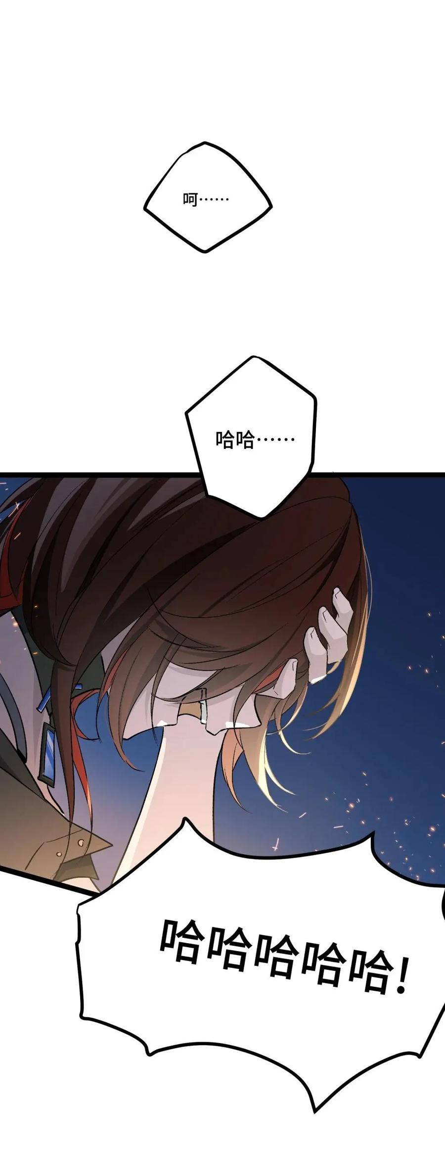 《卡拉彼丘-终将迎来的明天-》21 我叫明，剪刀手的明！ 第11页