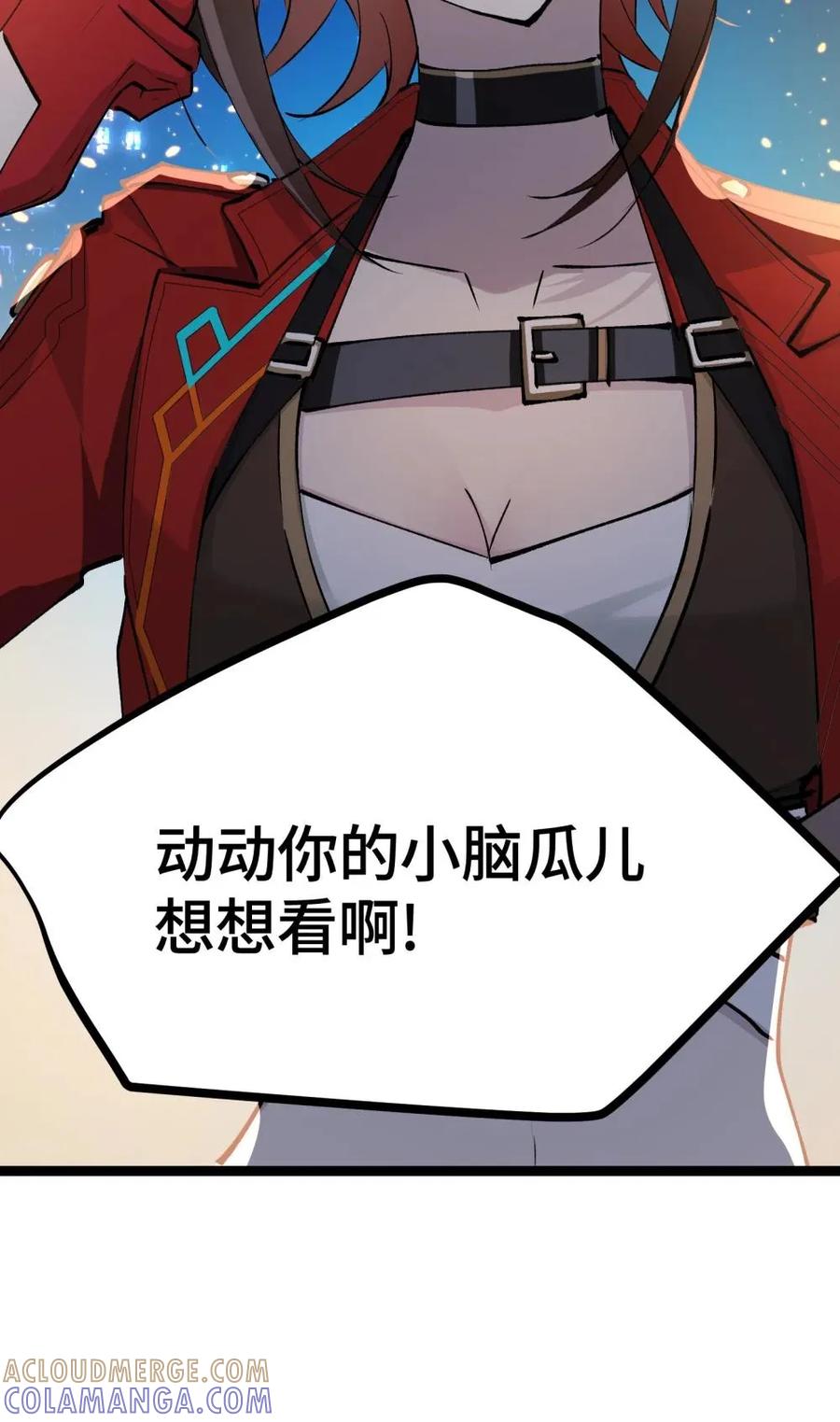 《卡拉彼丘-终将迎来的明天-》21 我叫明，剪刀手的明！ 第22页