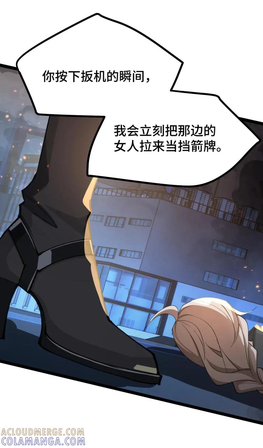 《卡拉彼丘-终将迎来的明天-》21 我叫明，剪刀手的明！ 第37页