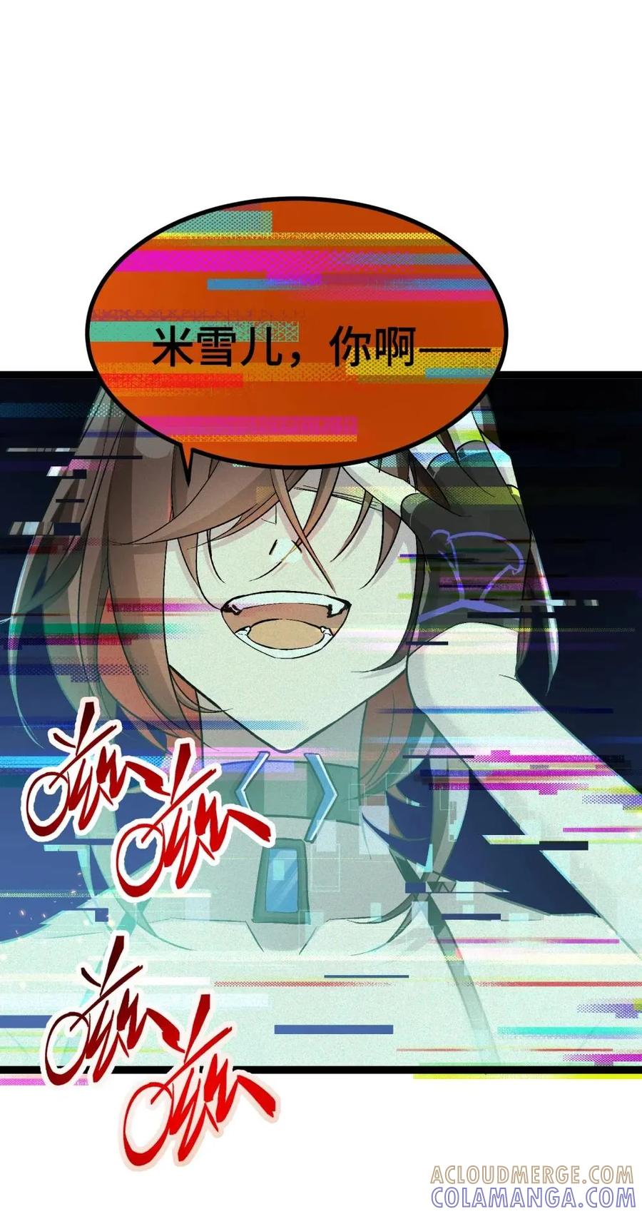 《卡拉彼丘-终将迎来的明天-》21 我叫明，剪刀手的明！ 第13页