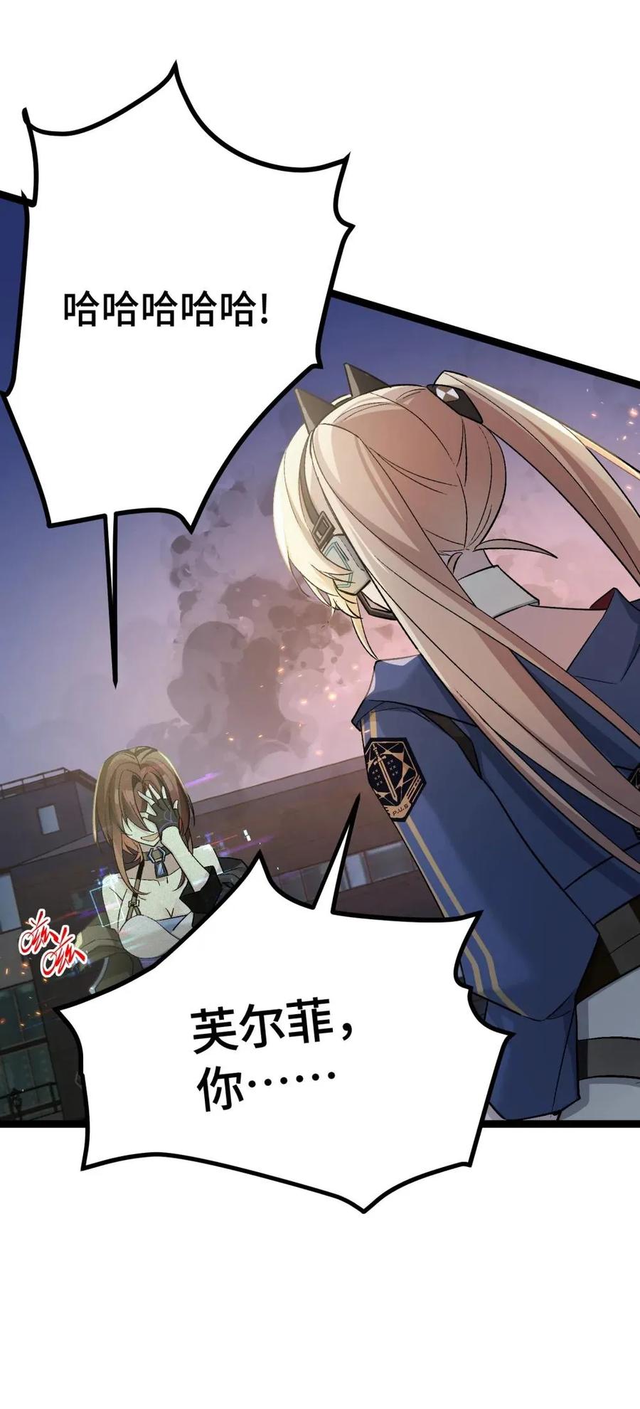《卡拉彼丘-终将迎来的明天-》21 我叫明，剪刀手的明！ 第12页