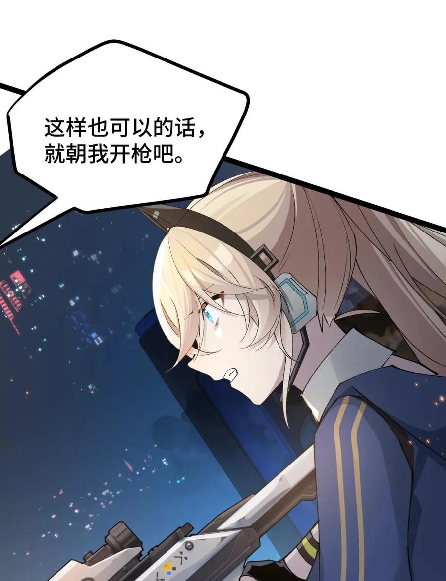 《卡拉彼丘-终将迎来的明天-》21 我叫明，剪刀手的明！ 第38页