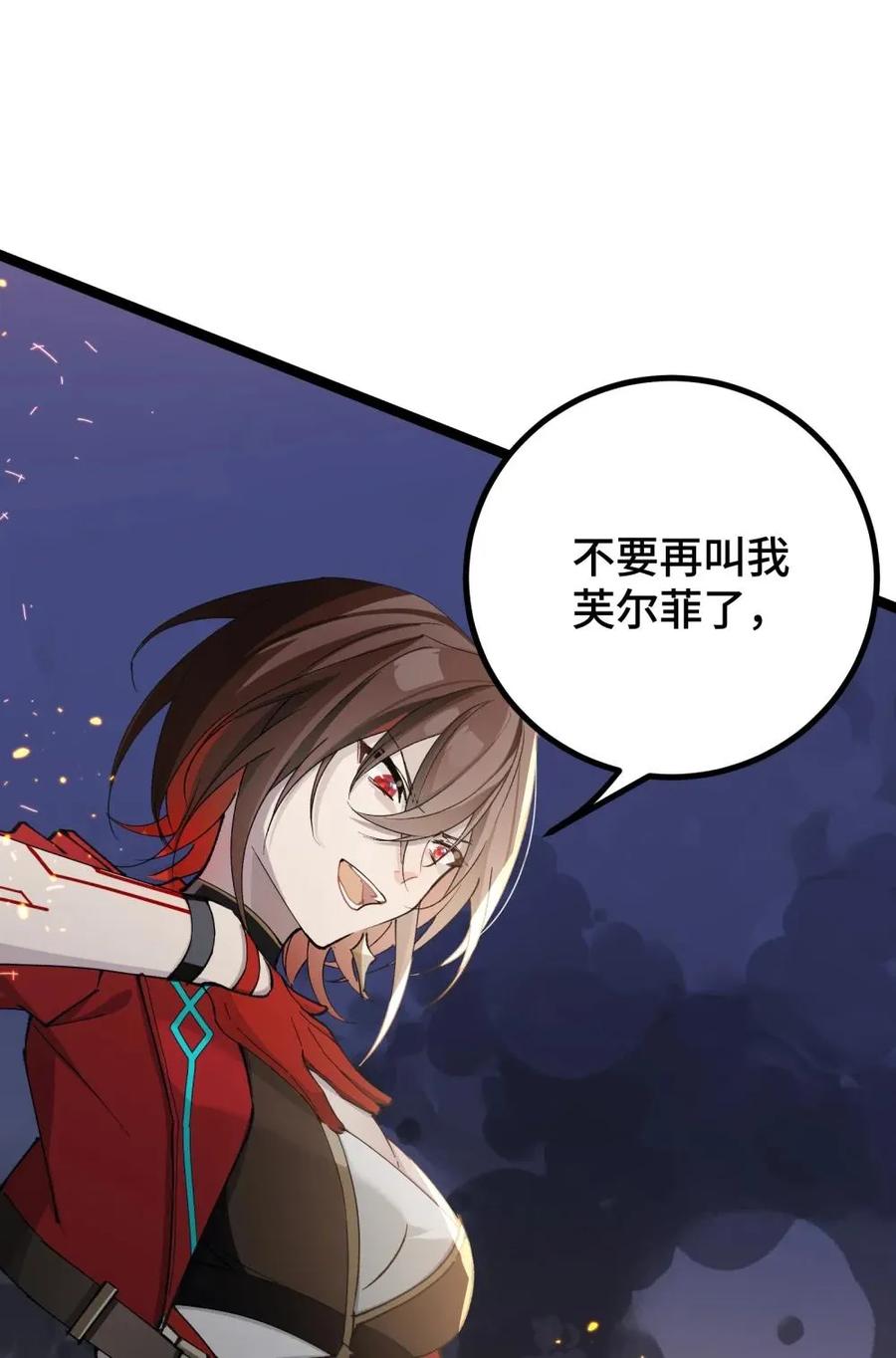 《卡拉彼丘-终将迎来的明天-》21 我叫明，剪刀手的明！ 第48页