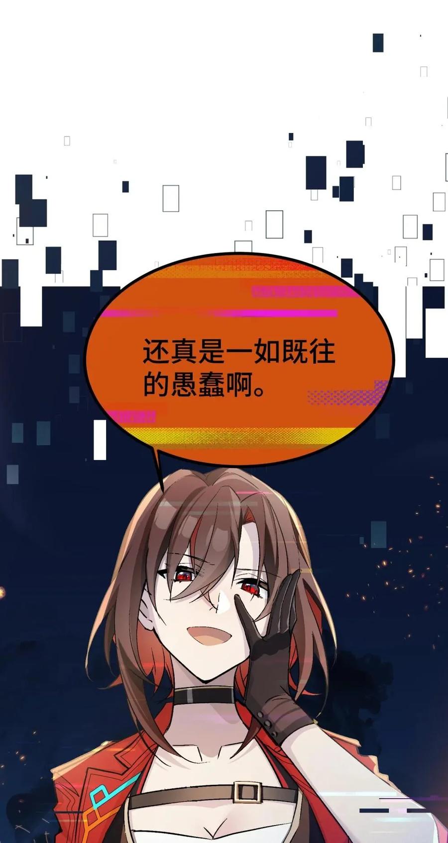 《卡拉彼丘-终将迎来的明天-》21 我叫明，剪刀手的明！ 第14页