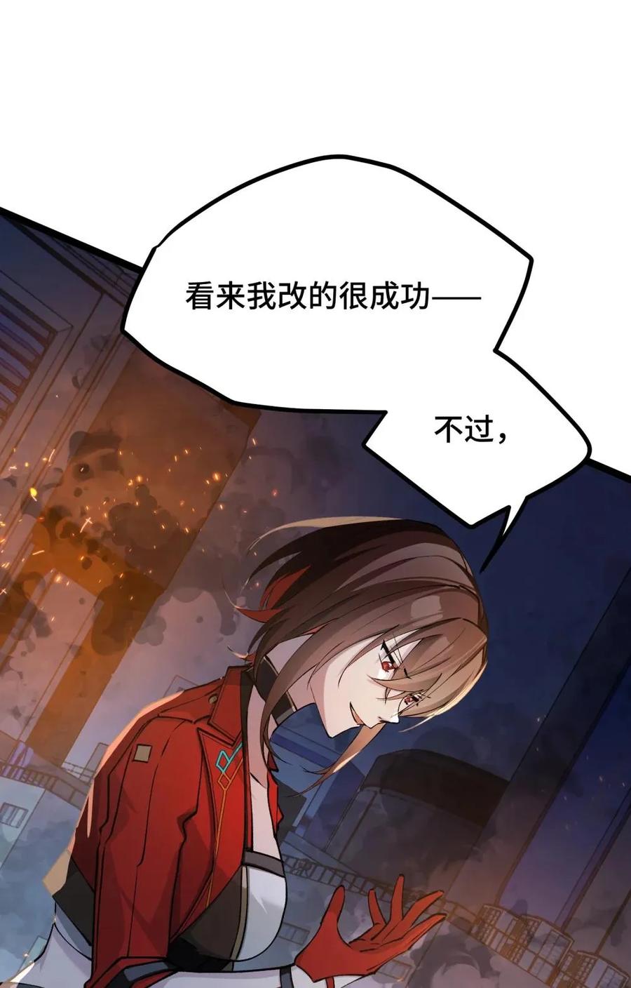 《卡拉彼丘-终将迎来的明天-》21 我叫明，剪刀手的明！ 第30页