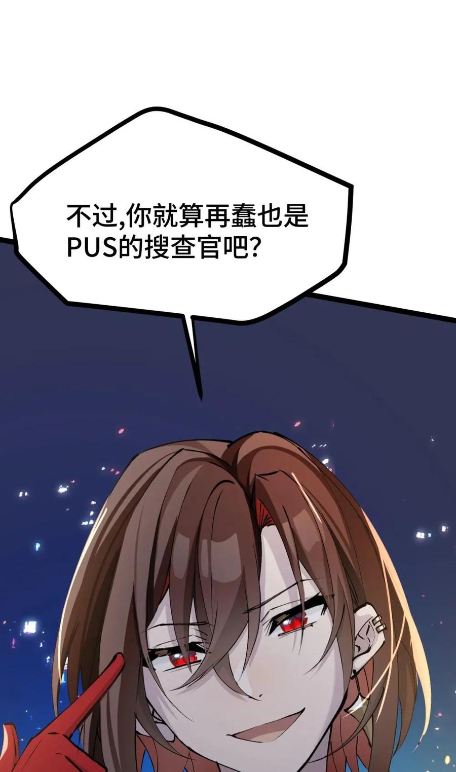 《卡拉彼丘-终将迎来的明天-》21 我叫明，剪刀手的明！ 第21页