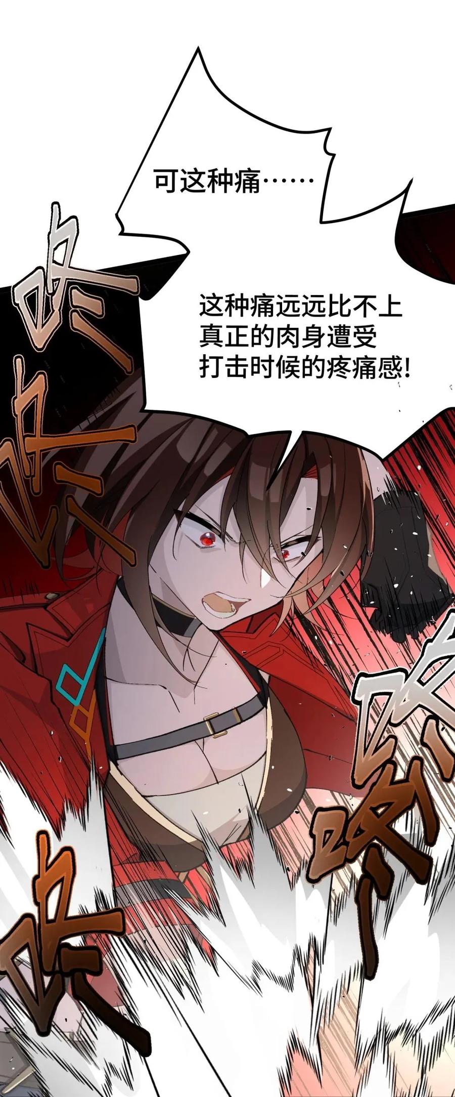 《卡拉彼丘-终将迎来的明天-》22 现在是两对一了 第47页