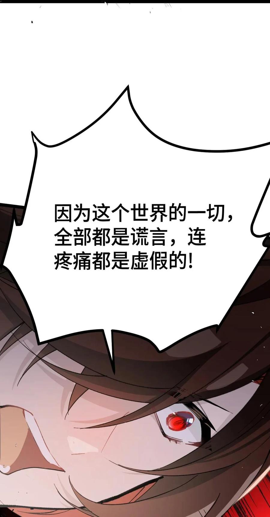 《卡拉彼丘-终将迎来的明天-》22 现在是两对一了 第48页