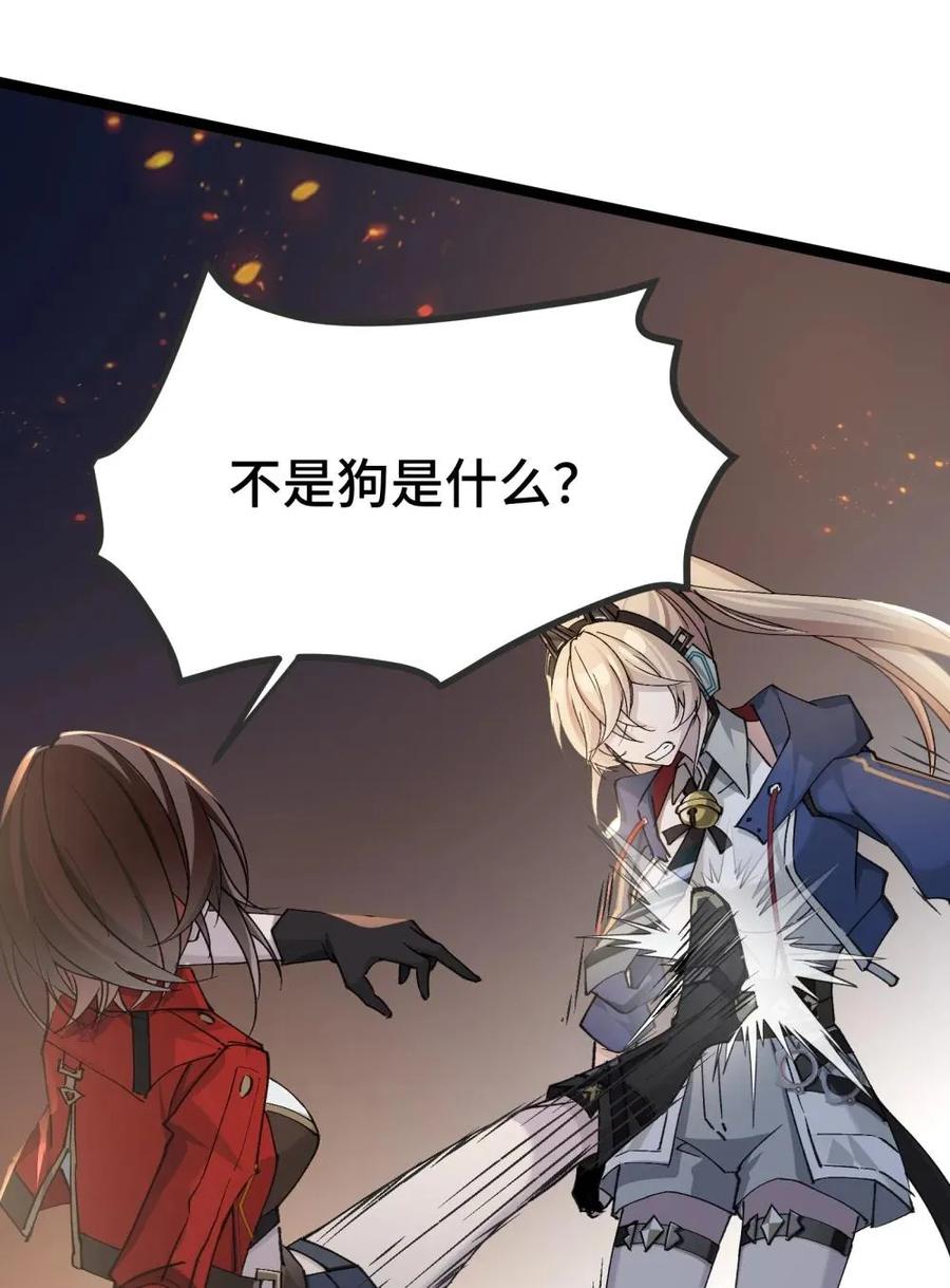 《卡拉彼丘-终将迎来的明天-》22 现在是两对一了 第26页