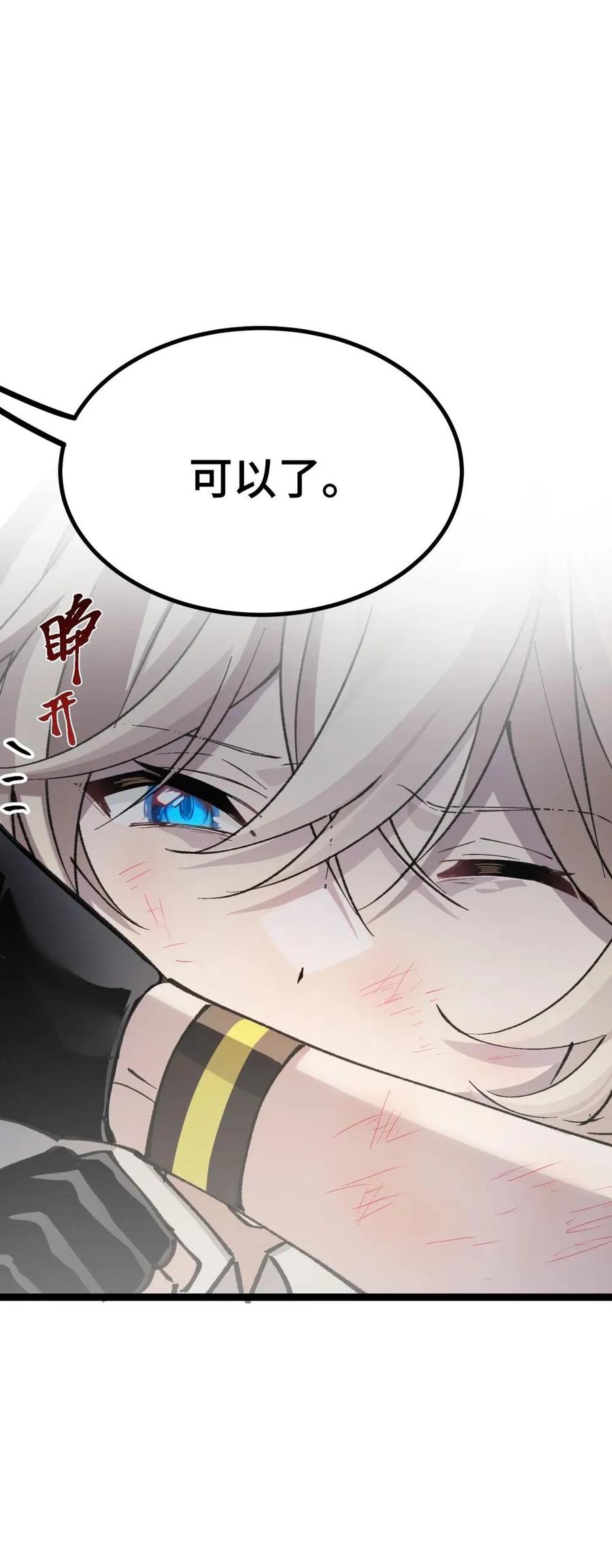 《卡拉彼丘-终将迎来的明天-》22 现在是两对一了 第51页