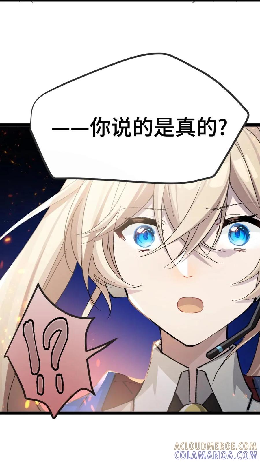 《卡拉彼丘-终将迎来的明天-》22 现在是两对一了 第31页