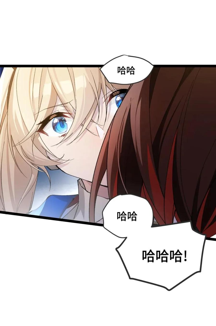 《卡拉彼丘-终将迎来的明天-》22 现在是两对一了 第20页