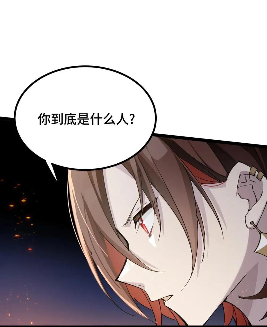 《卡拉彼丘-终将迎来的明天-》22 现在是两对一了 第59页