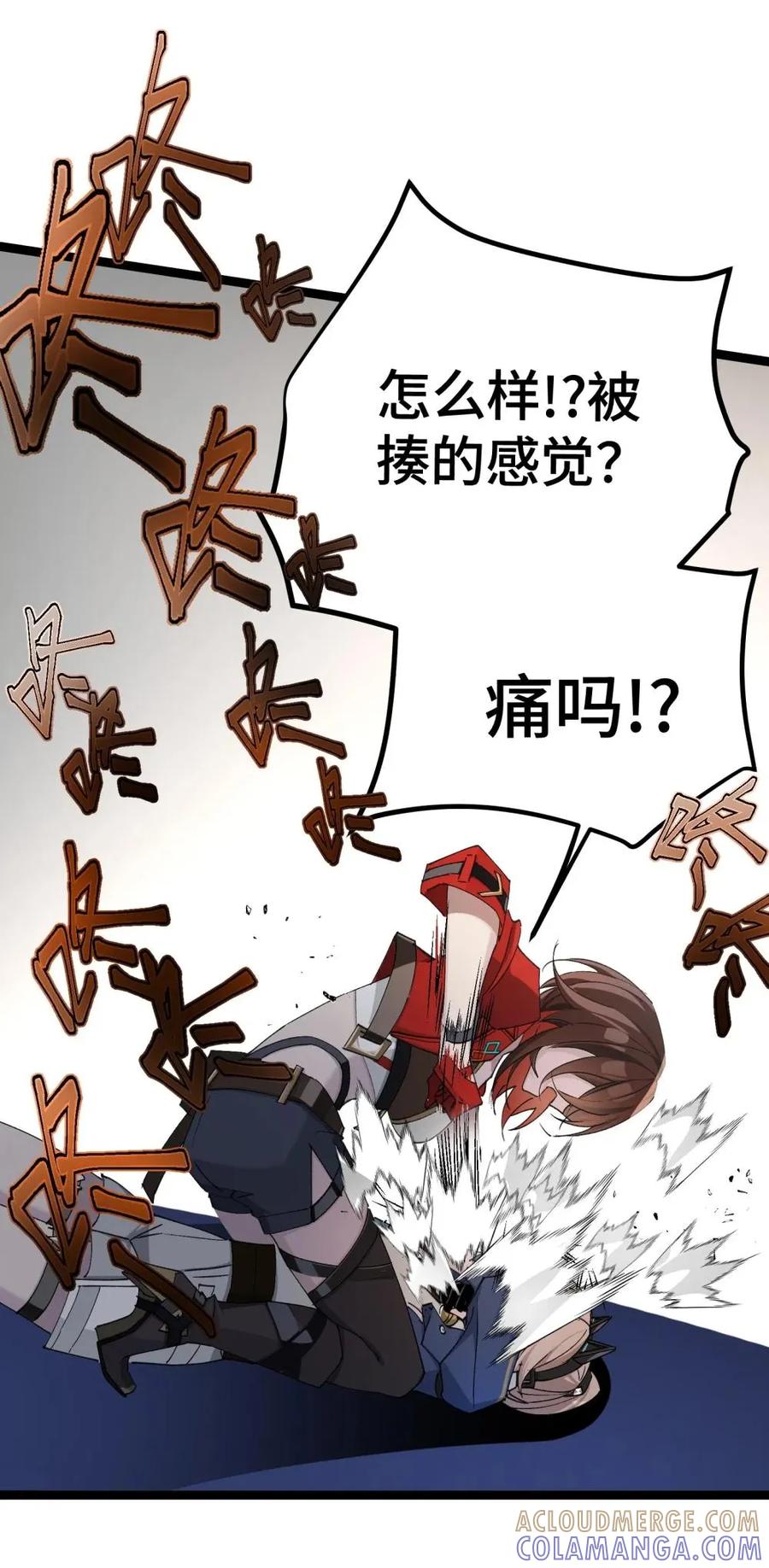 《卡拉彼丘-终将迎来的明天-》22 现在是两对一了 第46页