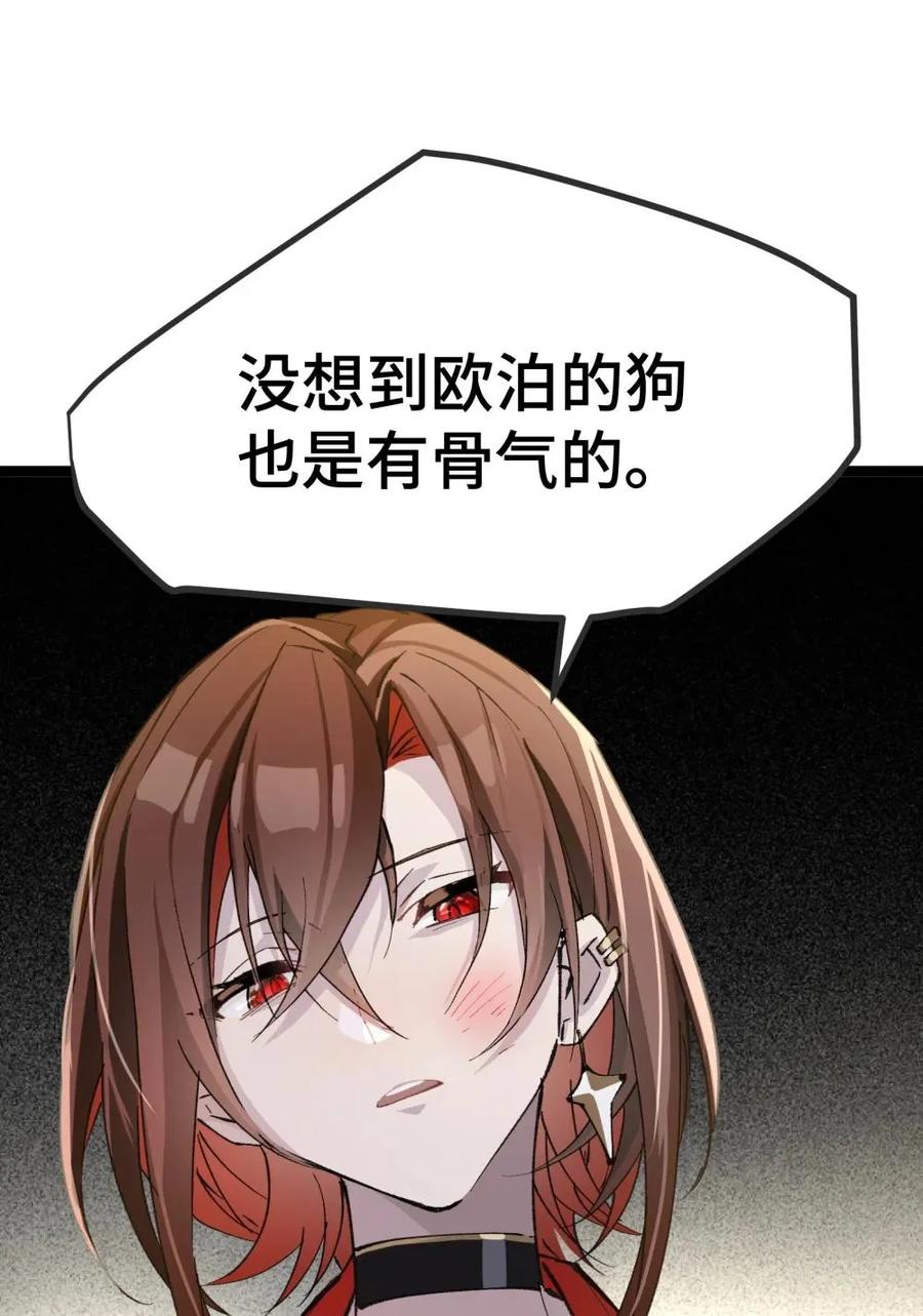《卡拉彼丘-终将迎来的明天-》22 现在是两对一了 第21页
