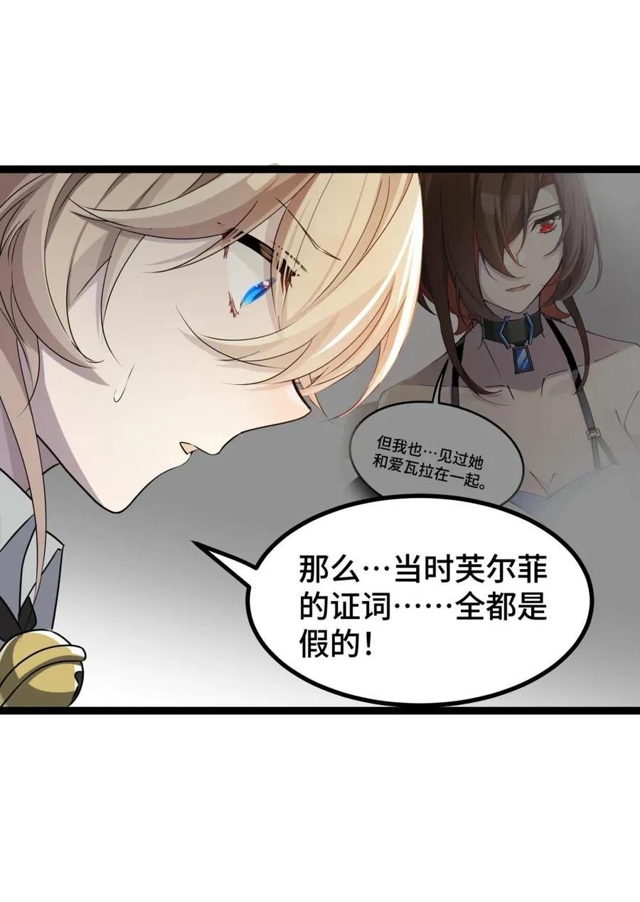 《卡拉彼丘-终将迎来的明天-》23 特别搜查队 第26页
