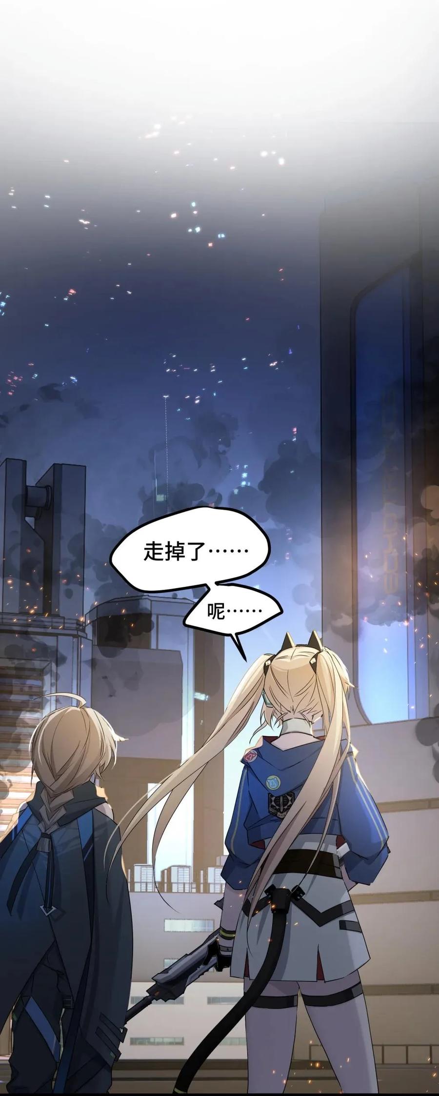 《卡拉彼丘-终将迎来的明天-》23 特别搜查队 第48页
