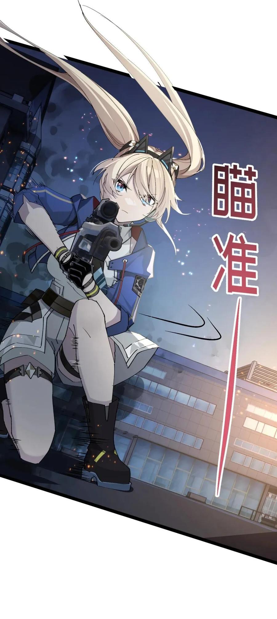 《卡拉彼丘-终将迎来的明天-》23 特别搜查队 第21页