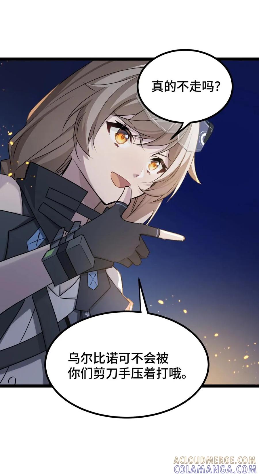 《卡拉彼丘-终将迎来的明天-》23 特别搜查队 第40页
