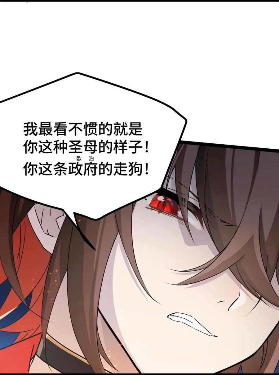《卡拉彼丘-终将迎来的明天-》23 特别搜查队 第35页