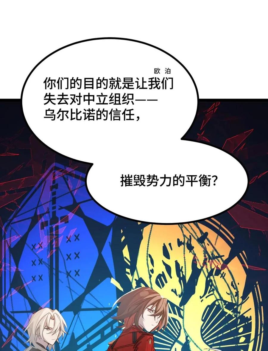 《卡拉彼丘-终将迎来的明天-》23 特别搜查队 第27页