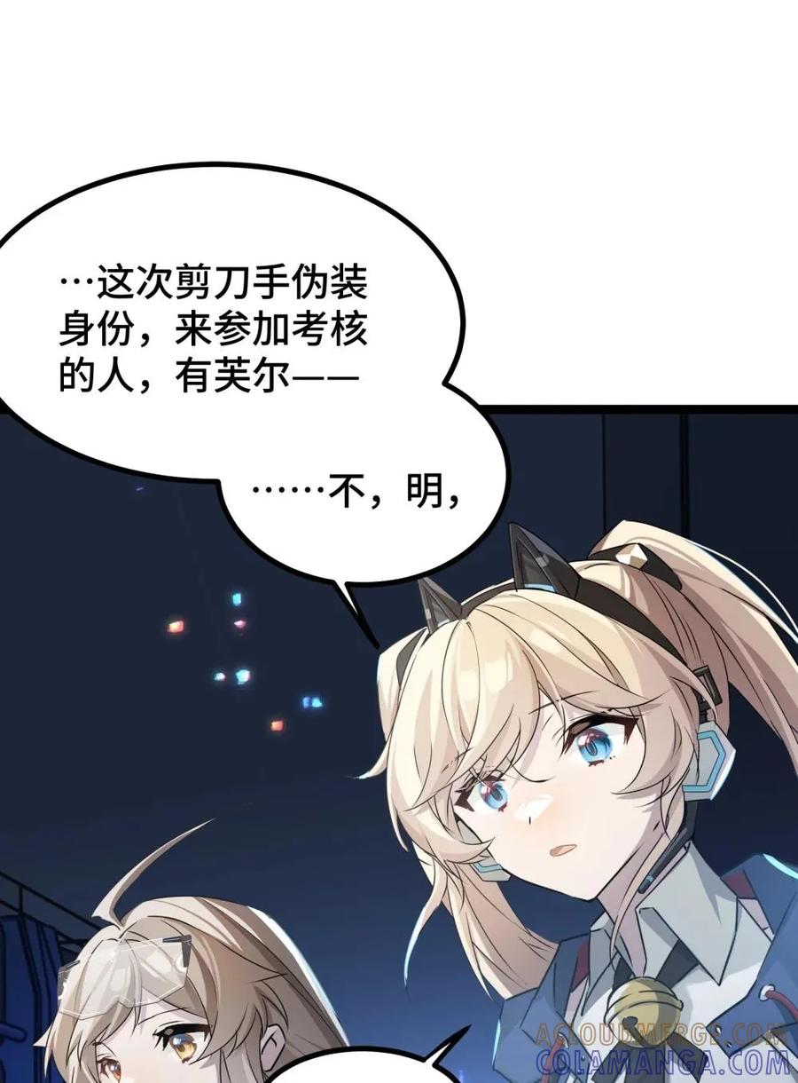 《卡拉彼丘-终将迎来的明天-》24 梦想中的乌托邦 第10页