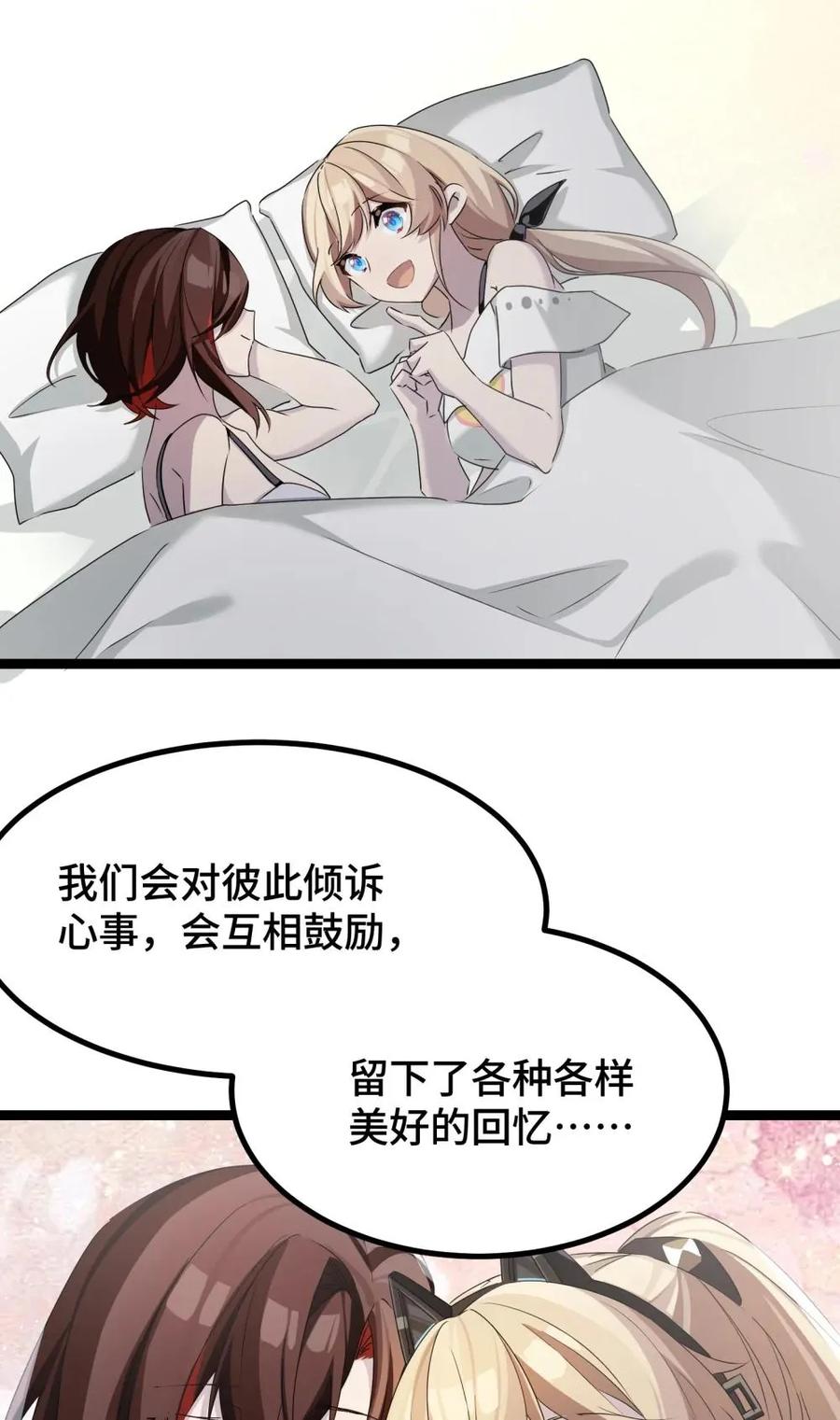 《卡拉彼丘-终将迎来的明天-》24 梦想中的乌托邦 第36页