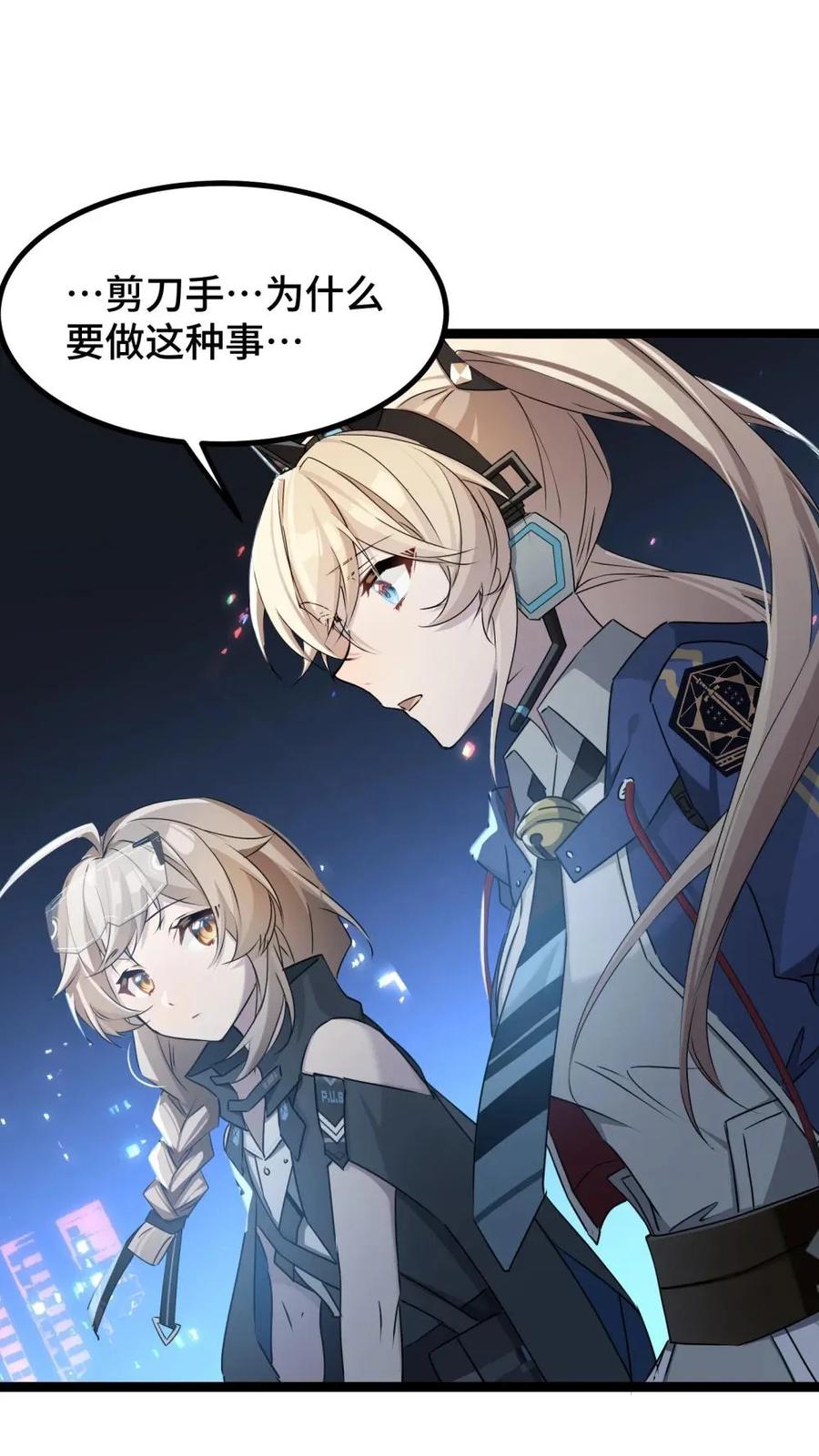 《卡拉彼丘-终将迎来的明天-》24 梦想中的乌托邦 第14页