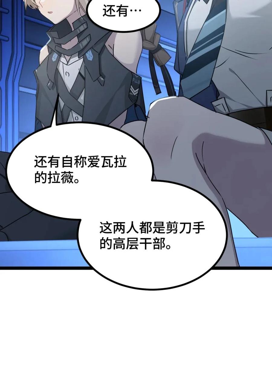 《卡拉彼丘-终将迎来的明天-》24 梦想中的乌托邦 第11页