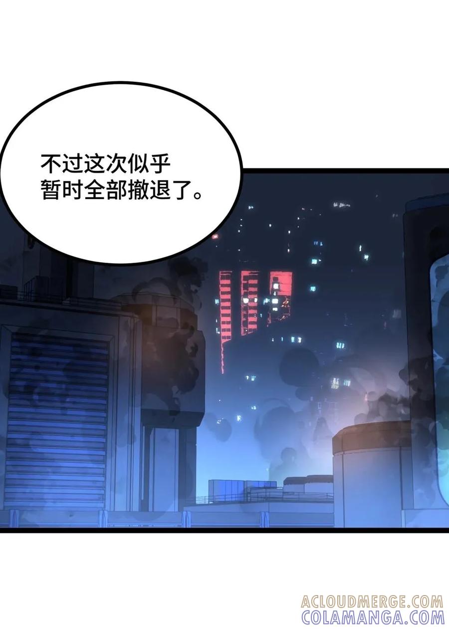 《卡拉彼丘-终将迎来的明天-》24 梦想中的乌托邦 第13页