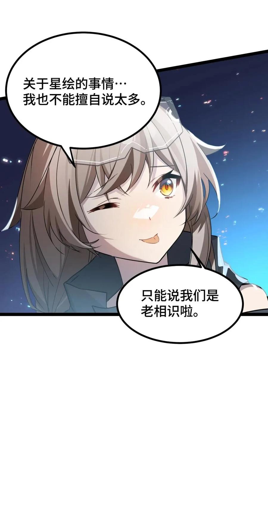 《卡拉彼丘-终将迎来的明天-》24 梦想中的乌托邦 第26页