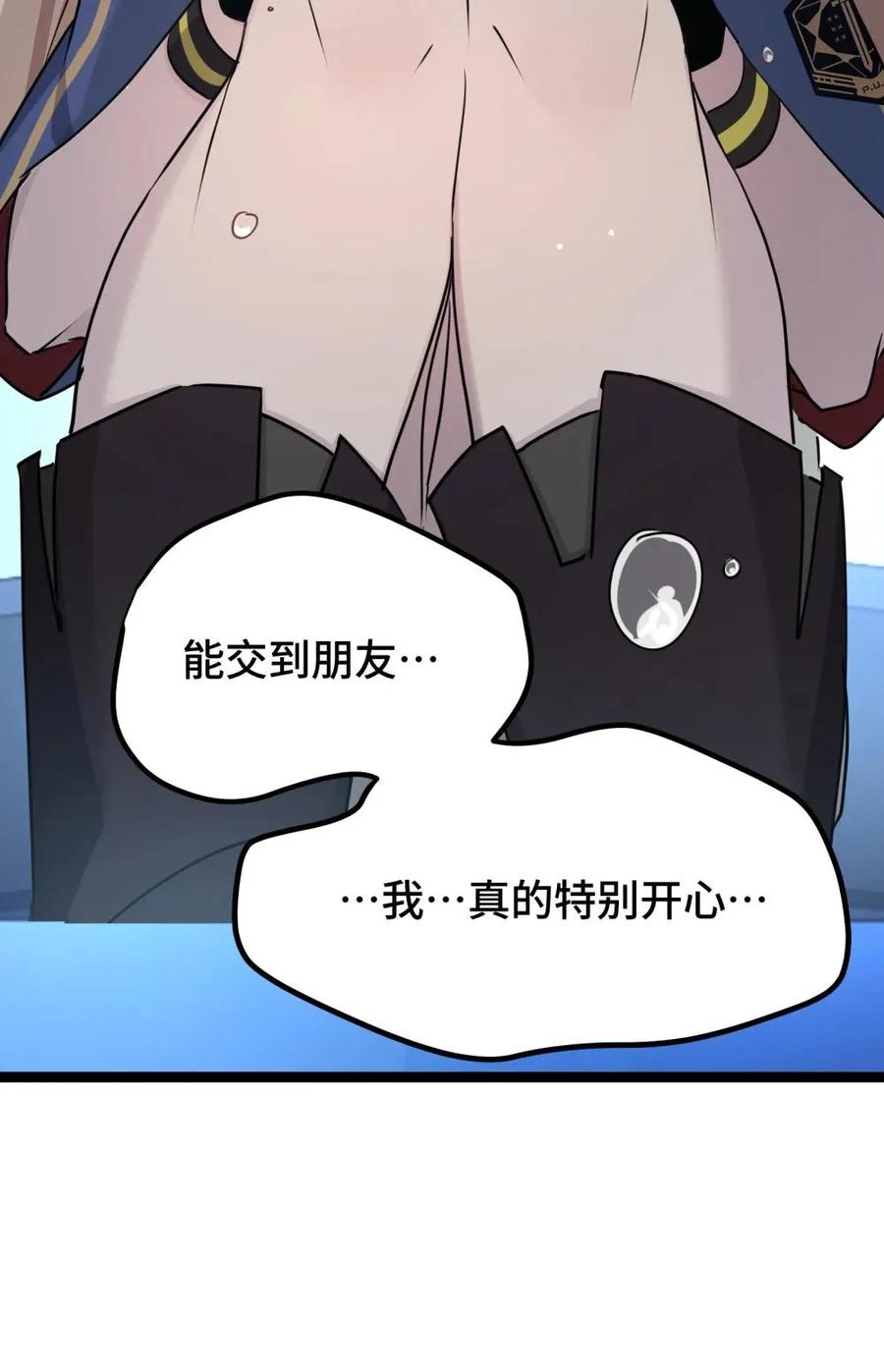 《卡拉彼丘-终将迎来的明天-》24 梦想中的乌托邦 第41页