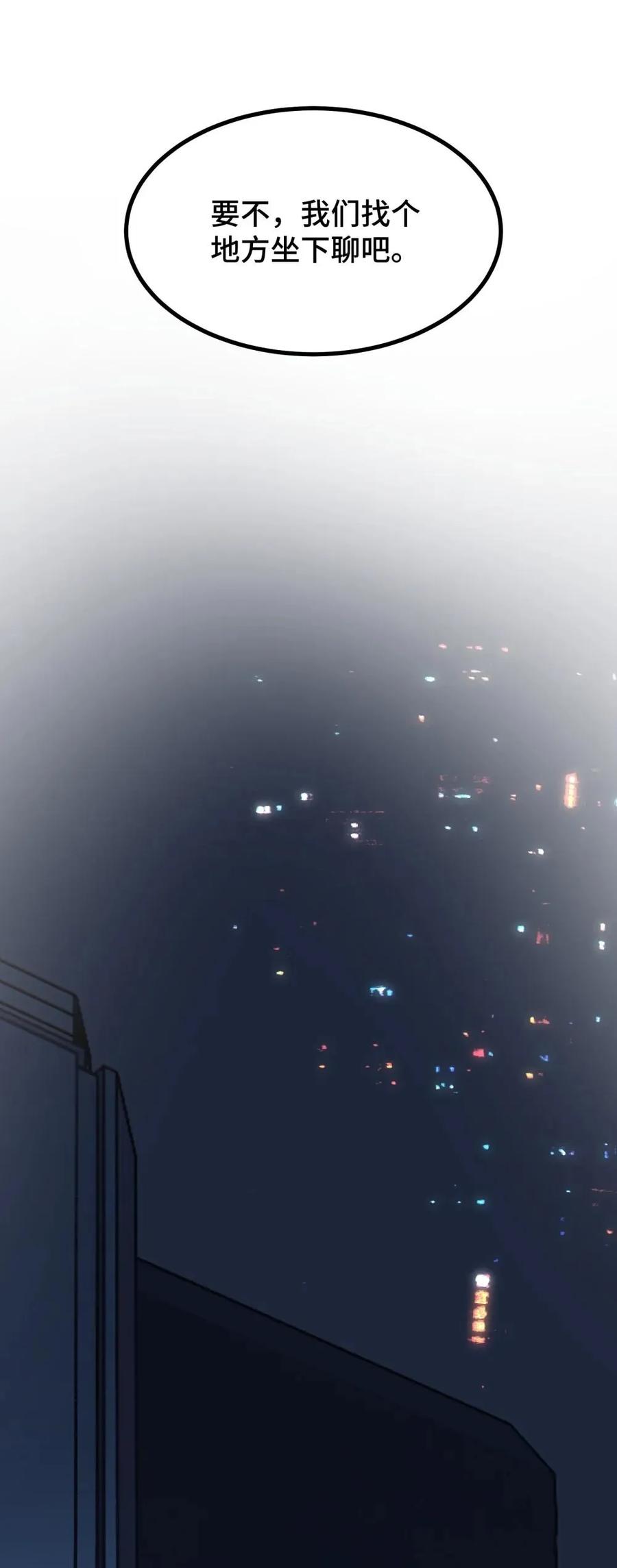 《卡拉彼丘-终将迎来的明天-》24 梦想中的乌托邦 第8页