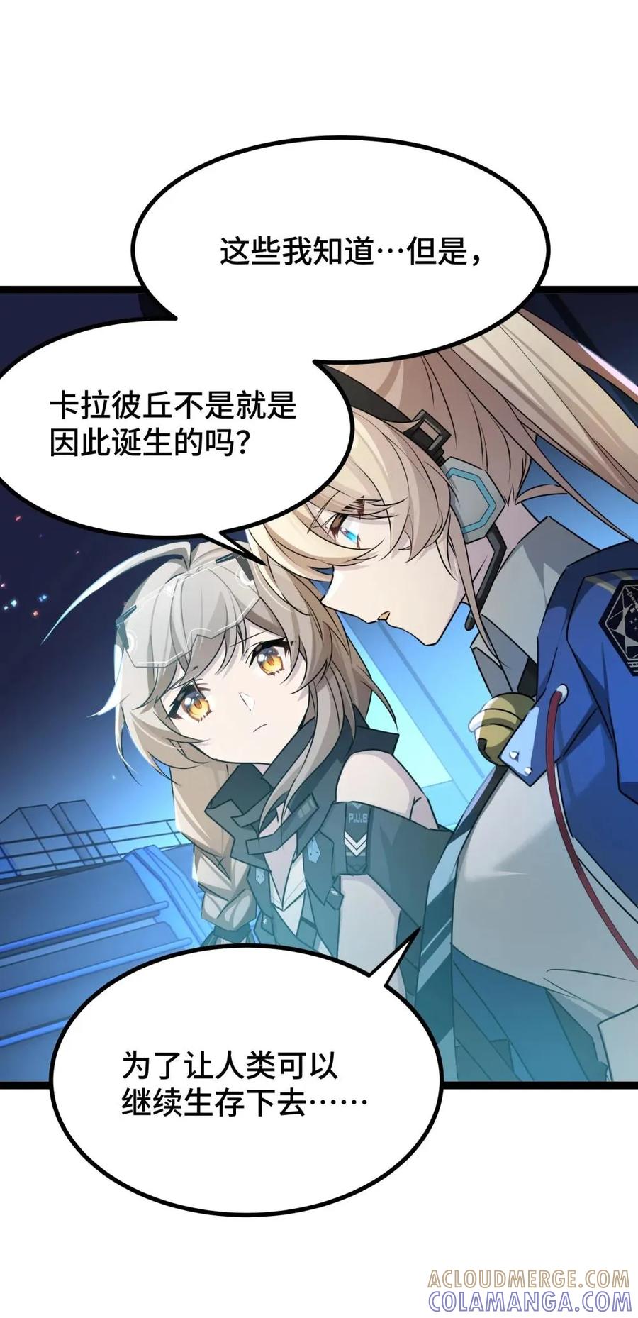 《卡拉彼丘-终将迎来的明天-》24 梦想中的乌托邦 第19页