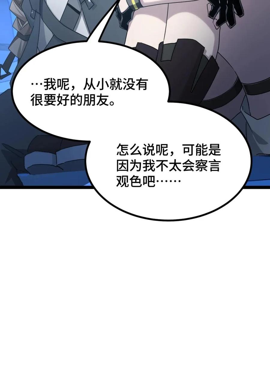 《卡拉彼丘-终将迎来的明天-》24 梦想中的乌托邦 第32页