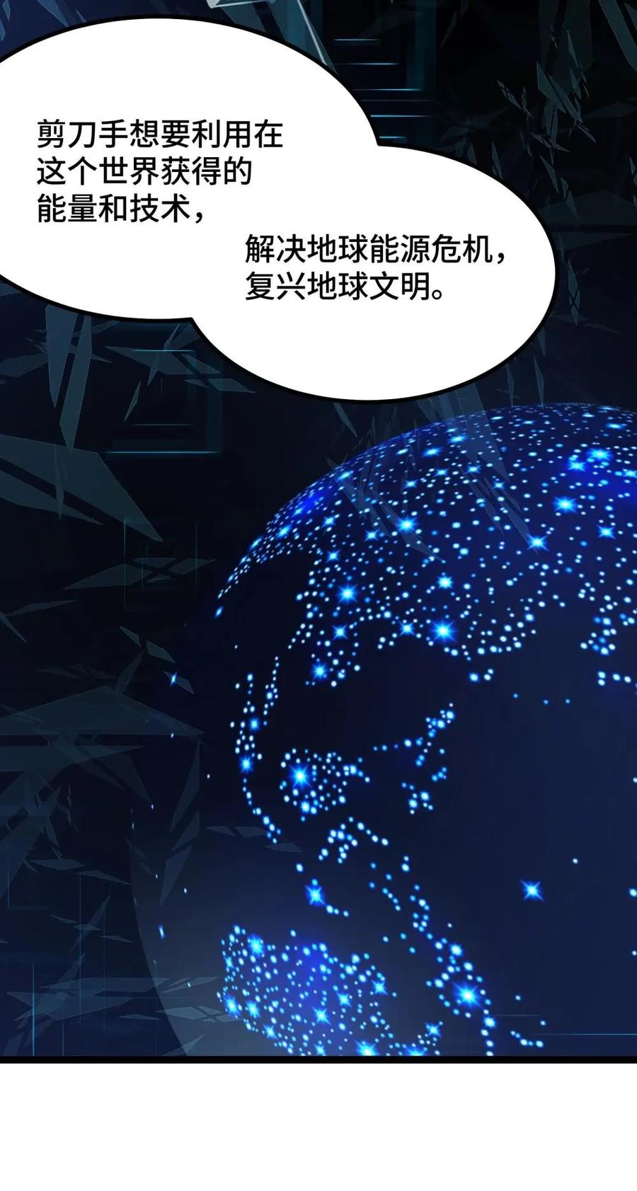 《卡拉彼丘-终将迎来的明天-》24 梦想中的乌托邦 第18页