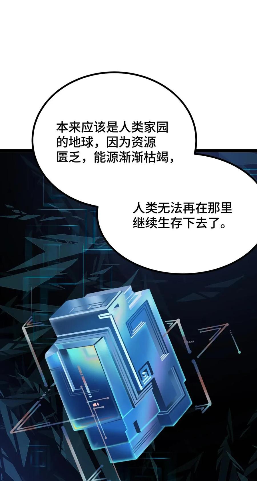 《卡拉彼丘-终将迎来的明天-》24 梦想中的乌托邦 第17页