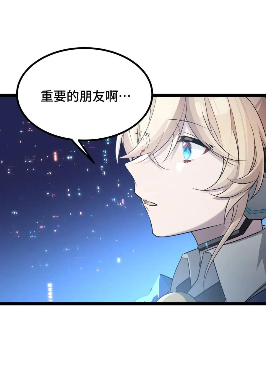 《卡拉彼丘-终将迎来的明天-》24 梦想中的乌托邦 第29页