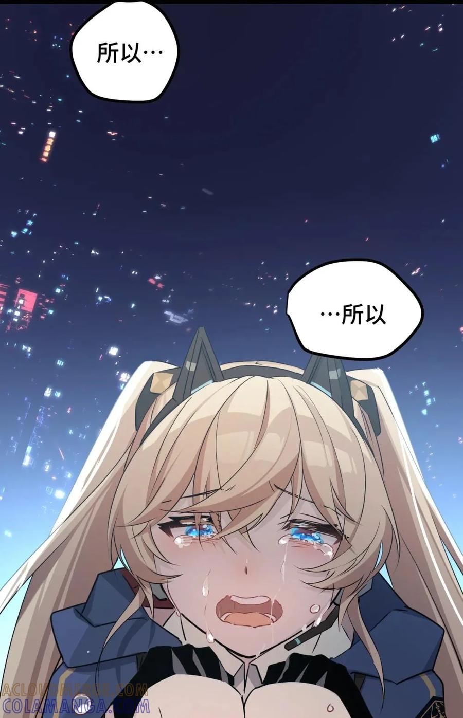 《卡拉彼丘-终将迎来的明天-》24 梦想中的乌托邦 第40页
