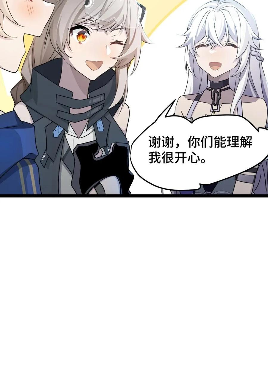 《卡拉彼丘-终将迎来的明天-》25 因为，我们是朋友 第14页