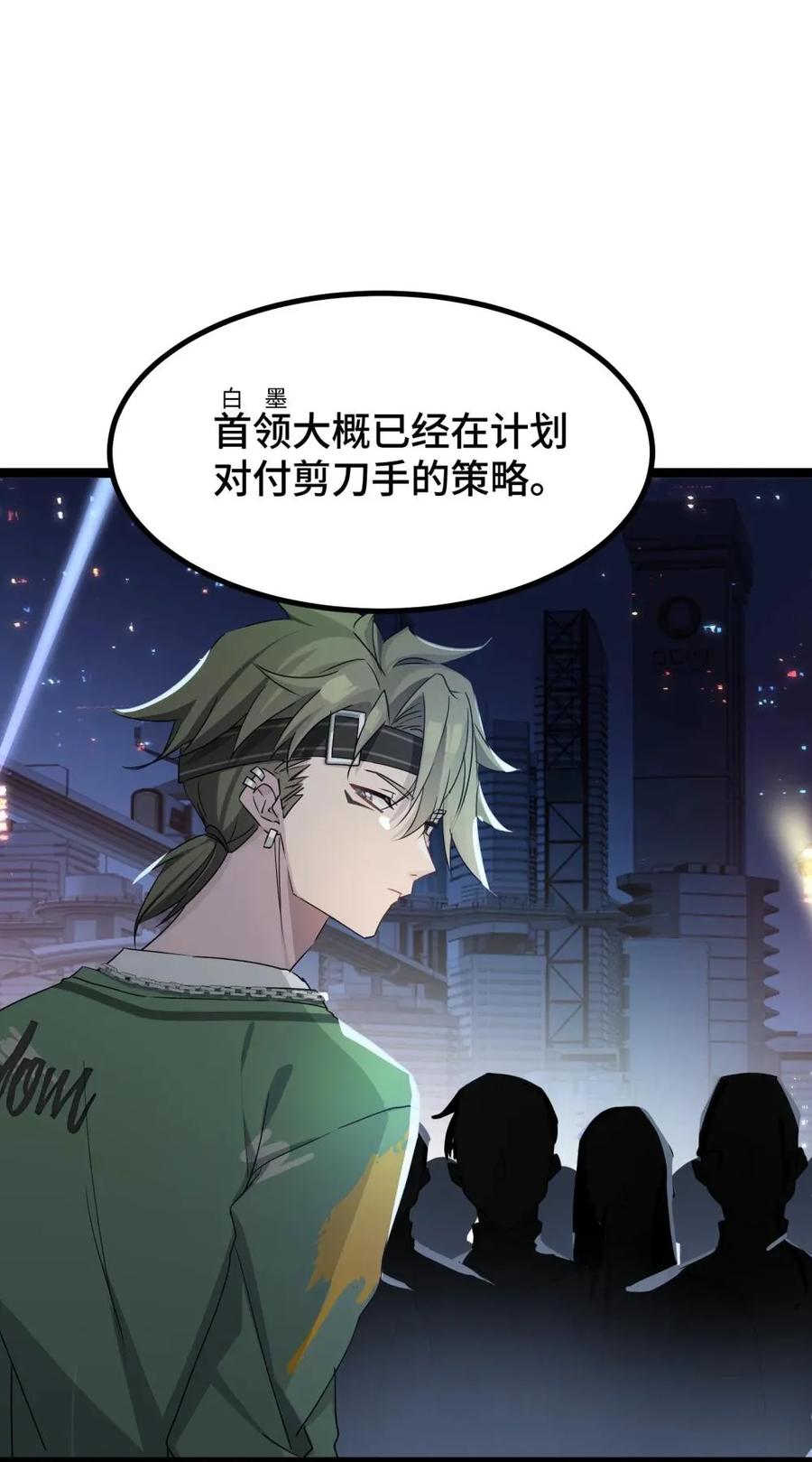 《卡拉彼丘-终将迎来的明天-》25 因为，我们是朋友 第11页