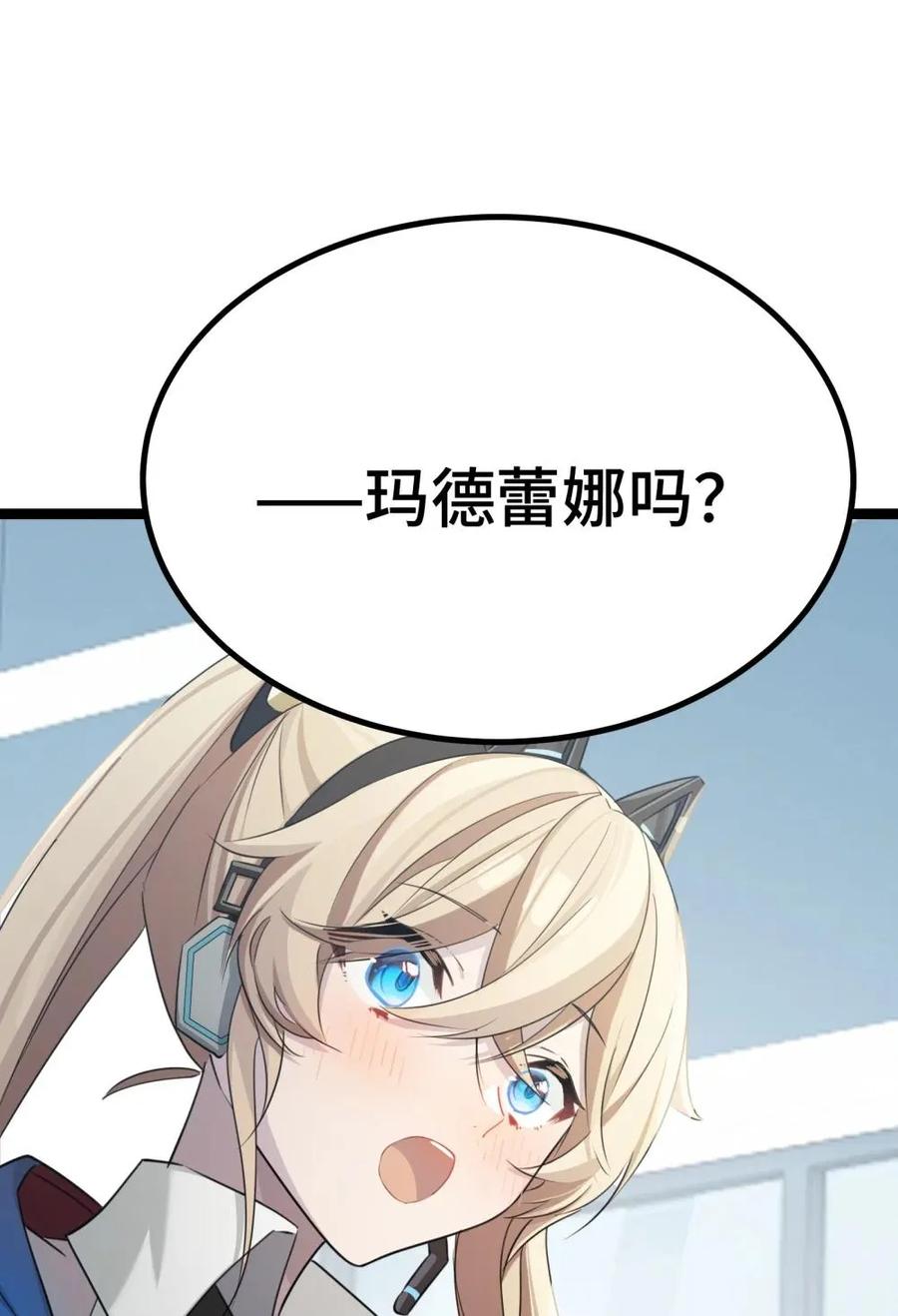 《卡拉彼丘-终将迎来的明天-》25 因为，我们是朋友 第45页