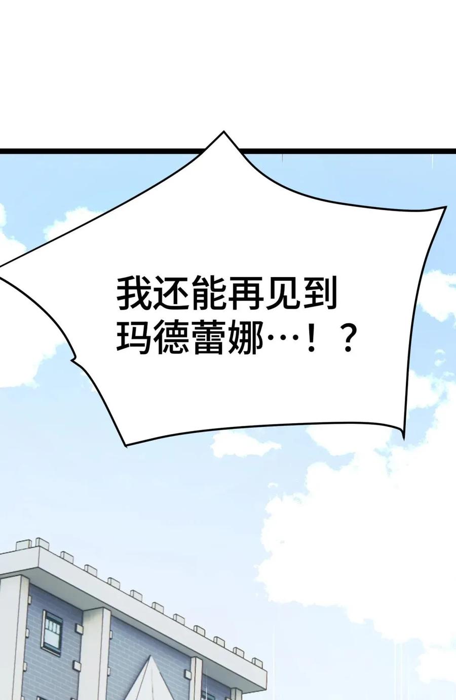 《卡拉彼丘-终将迎来的明天-》25 因为，我们是朋友 第47页