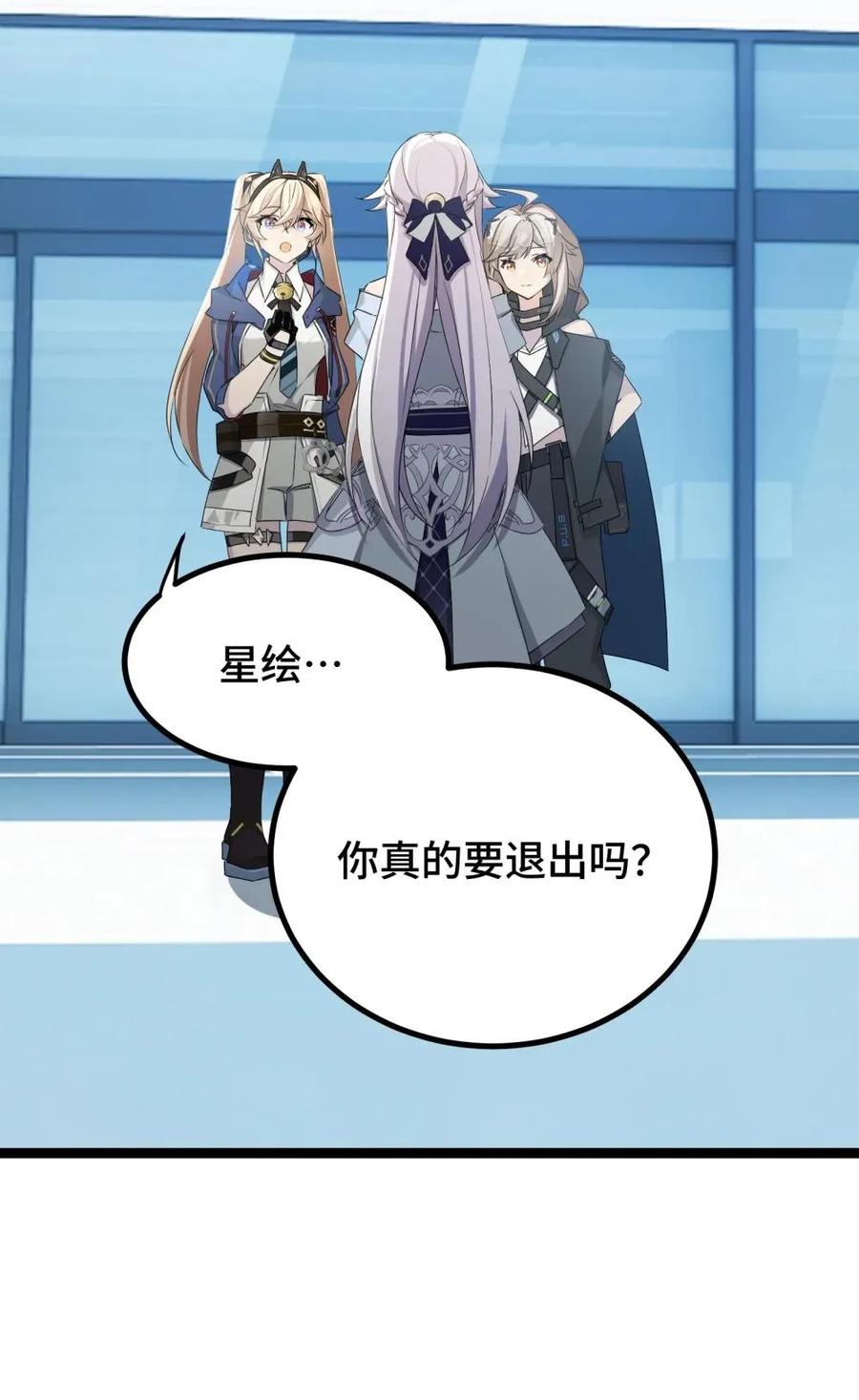 《卡拉彼丘-终将迎来的明天-》25 因为，我们是朋友 第3页