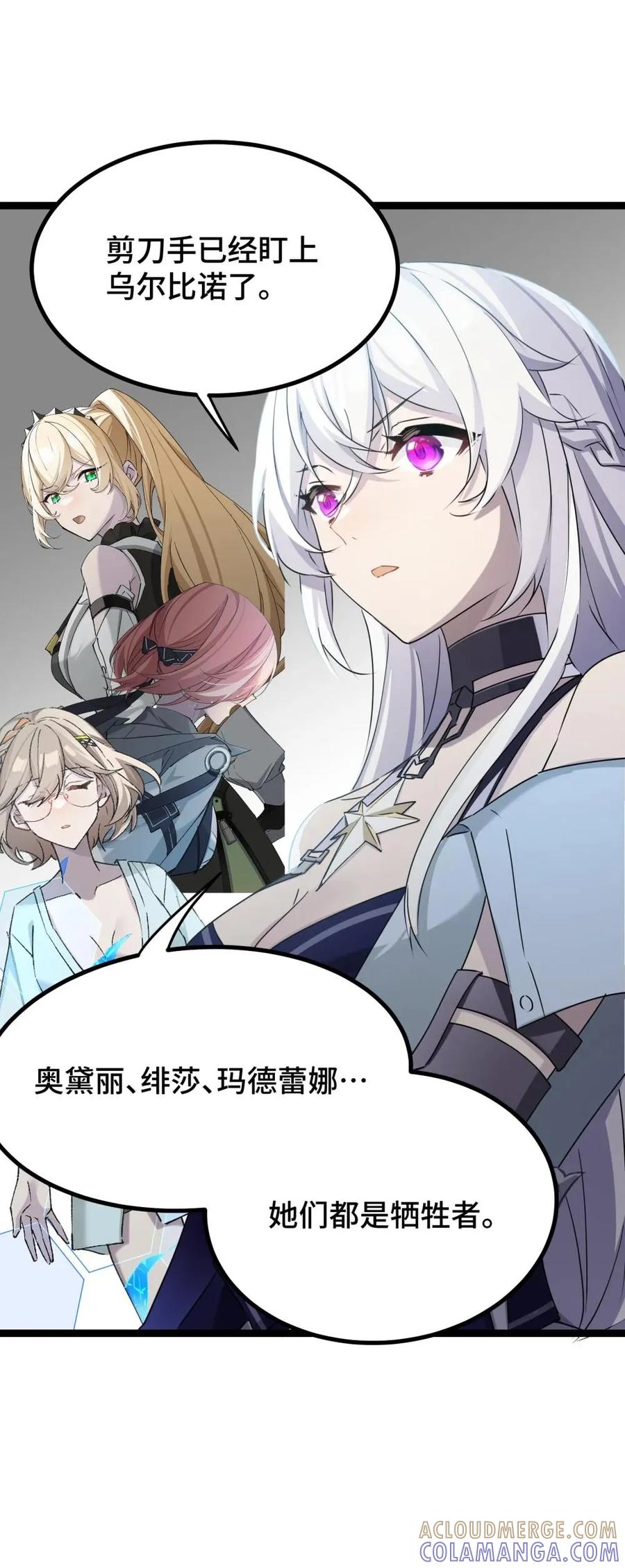 《卡拉彼丘-终将迎来的明天-》25 因为，我们是朋友 第10页