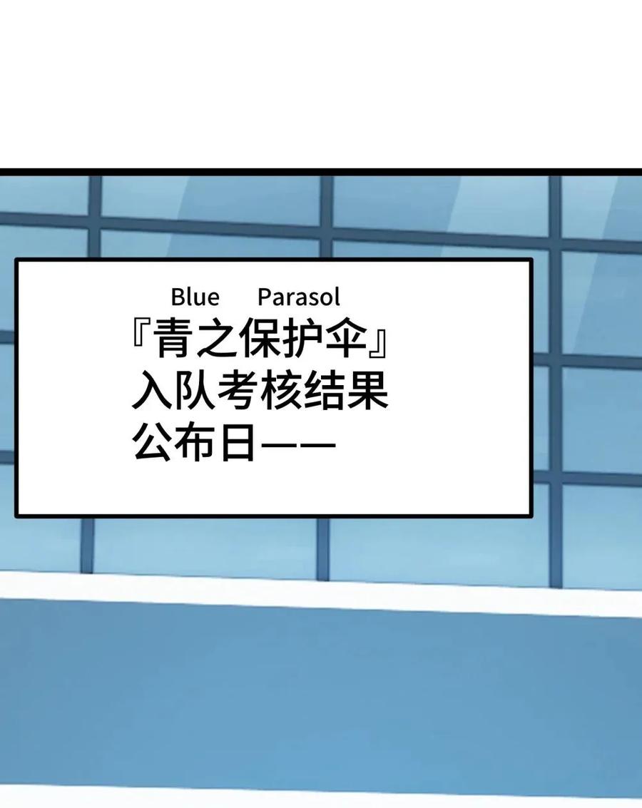 《卡拉彼丘-终将迎来的明天-》25 因为，我们是朋友 第2页
