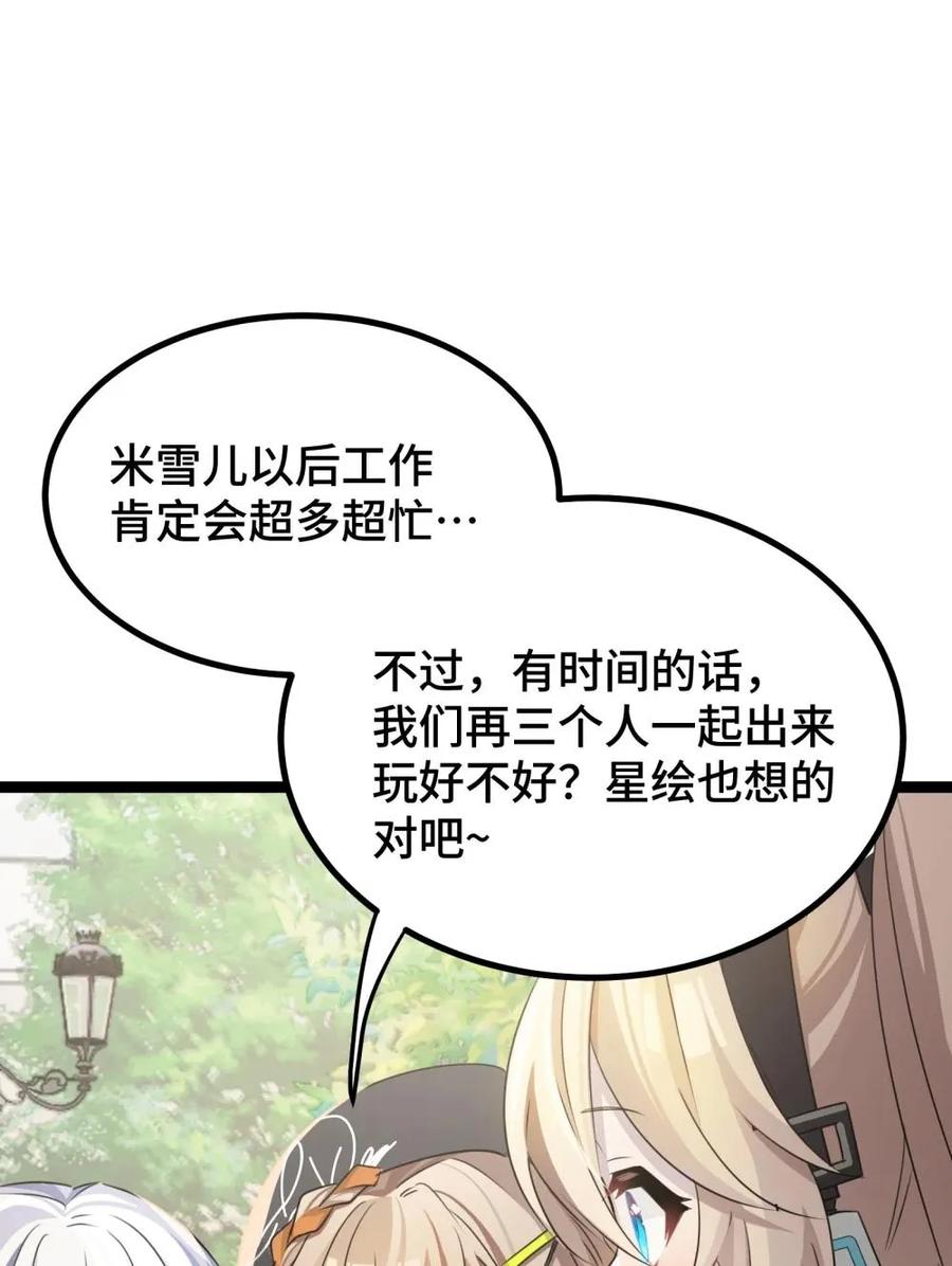 《卡拉彼丘-终将迎来的明天-》26 真正的乐园 第20页