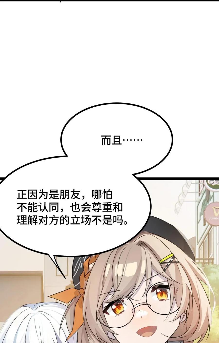 《卡拉彼丘-终将迎来的明天-》26 真正的乐园 第41页